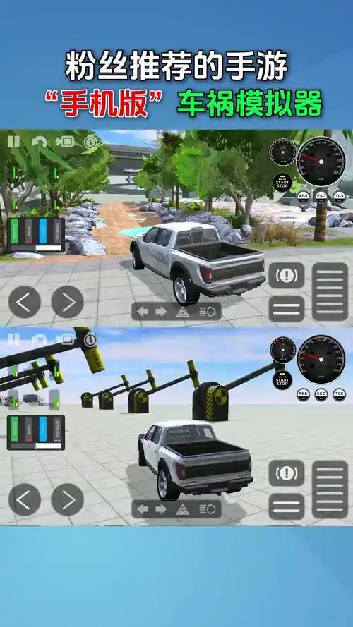 车祸模拟器游戏展示